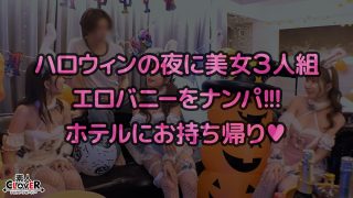【エロ動画】欲求不満バニーガールとヌルテカ生ハメ!潮吹きまくりのパイパンマ●コを刺激しまくり大量中出し!!【#CLOVE……のトップ画像
